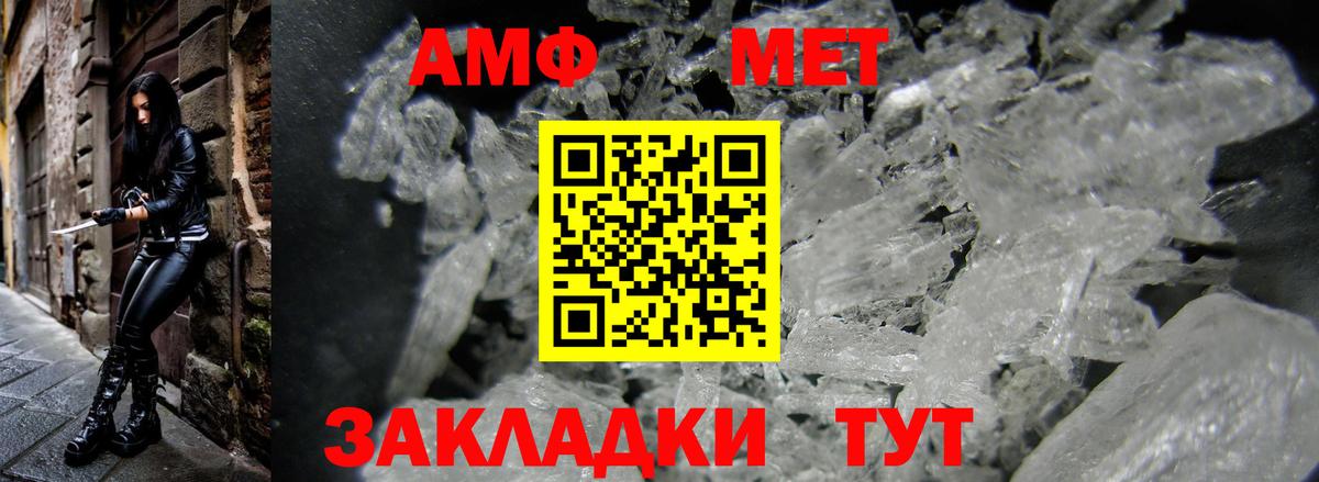 Amphetamine Розовый  Амфетамин  Шатура  Вход с VPN 