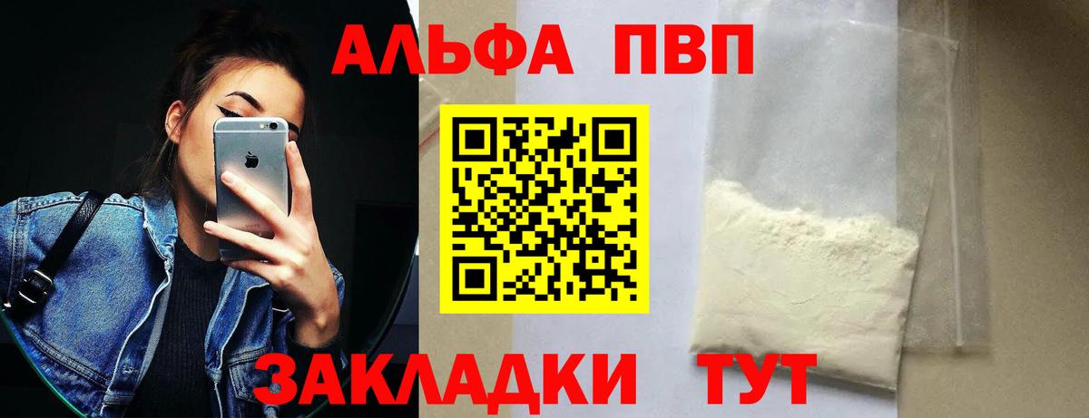 Альфа ПВП VHQ  Вход с VPN  А ПВП СК  Шатура  Alfa_PVP Соль 