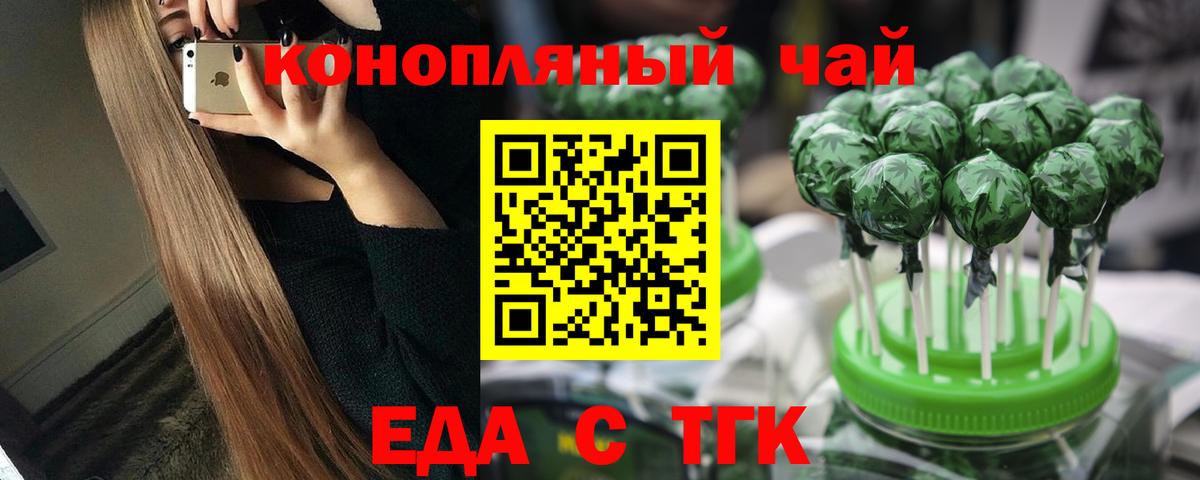 Печенье с ТГК марихуана  Вход с VPN  Шатура 