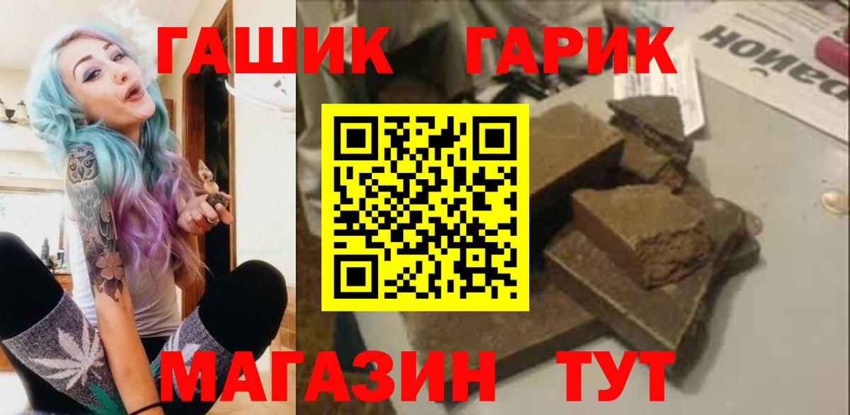 ГАШ хэш Шатура
