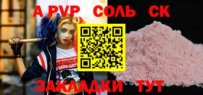 а пвп мука Малоярославец