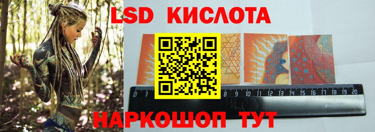 ЛСД экстази ecstasy  LSD-25 экстази кислота  Шатура  ссылка на мегу вход  Вход с VPN 