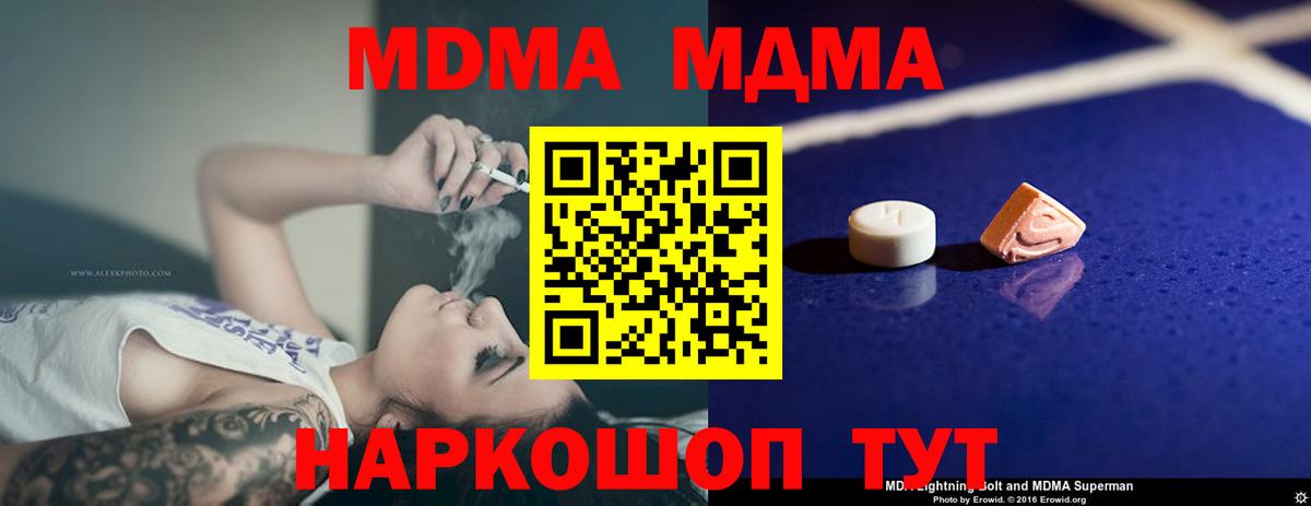 МДМА Molly  МДМА crystal  Шатура  Вход с VPN 