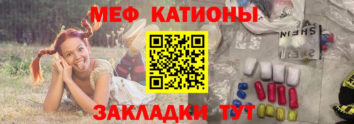 Мефедрон кристаллы Шатура