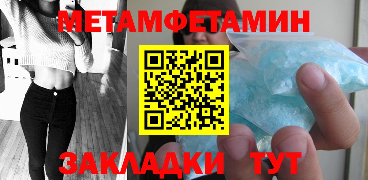 МЕТАМФЕТАМИН витя Шатура