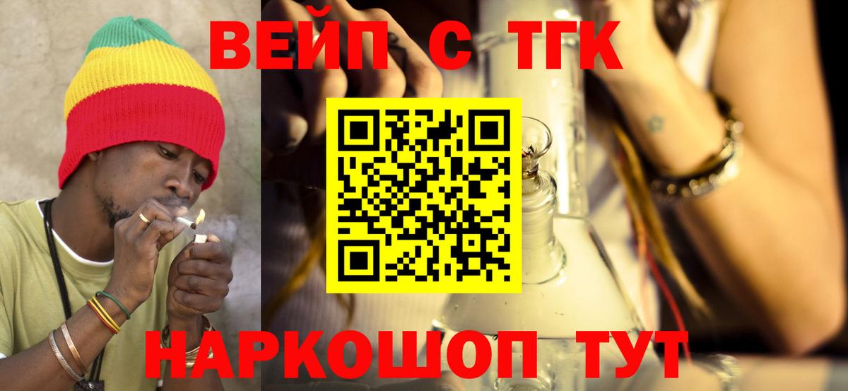 ТГК гашишное масло Шатура